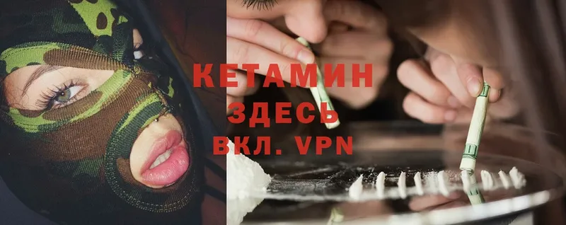 где можно купить   Полысаево  КЕТАМИН ketamine 