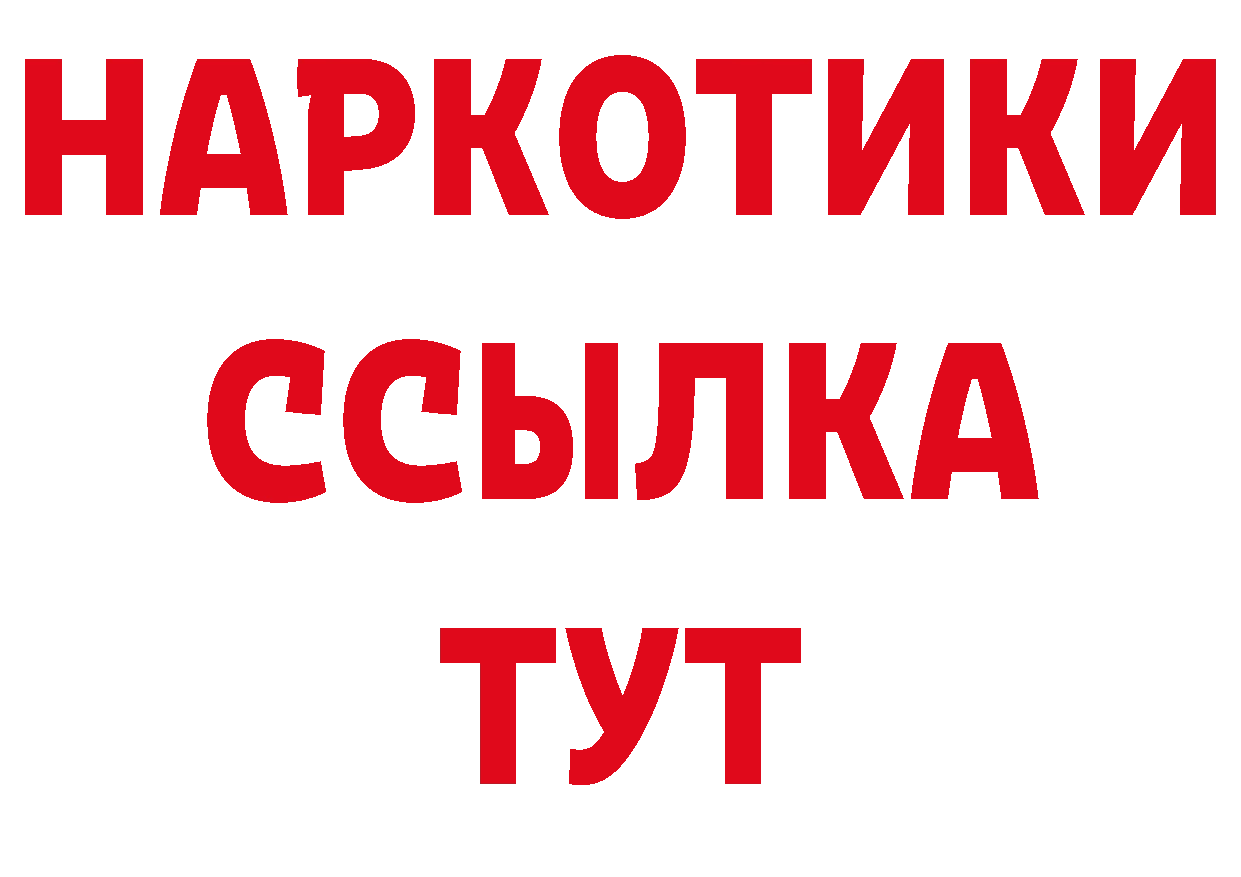 БУТИРАТ бутик как зайти площадка ОМГ ОМГ Полысаево