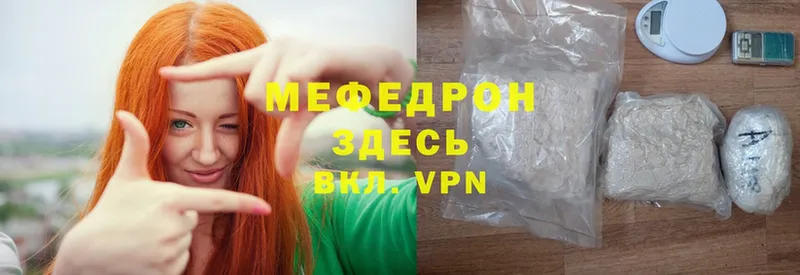 МЯУ-МЯУ mephedrone  Полысаево 