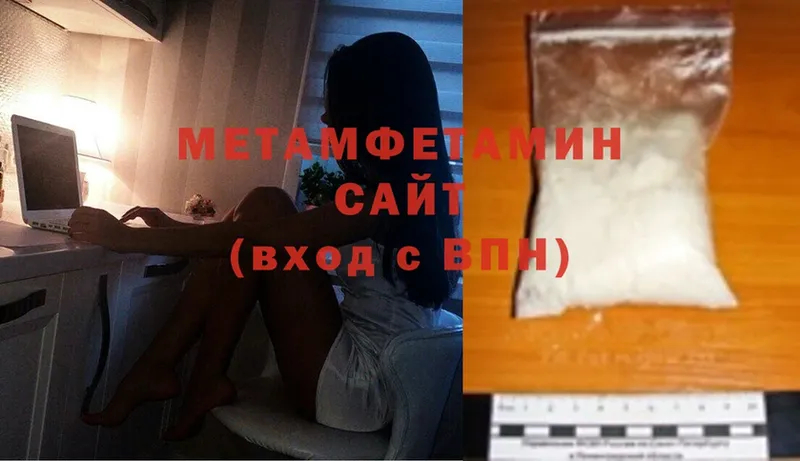 МЕТАМФЕТАМИН мет  Полысаево 